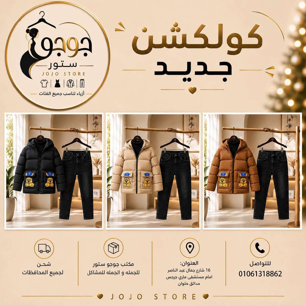 اختيار الخامات