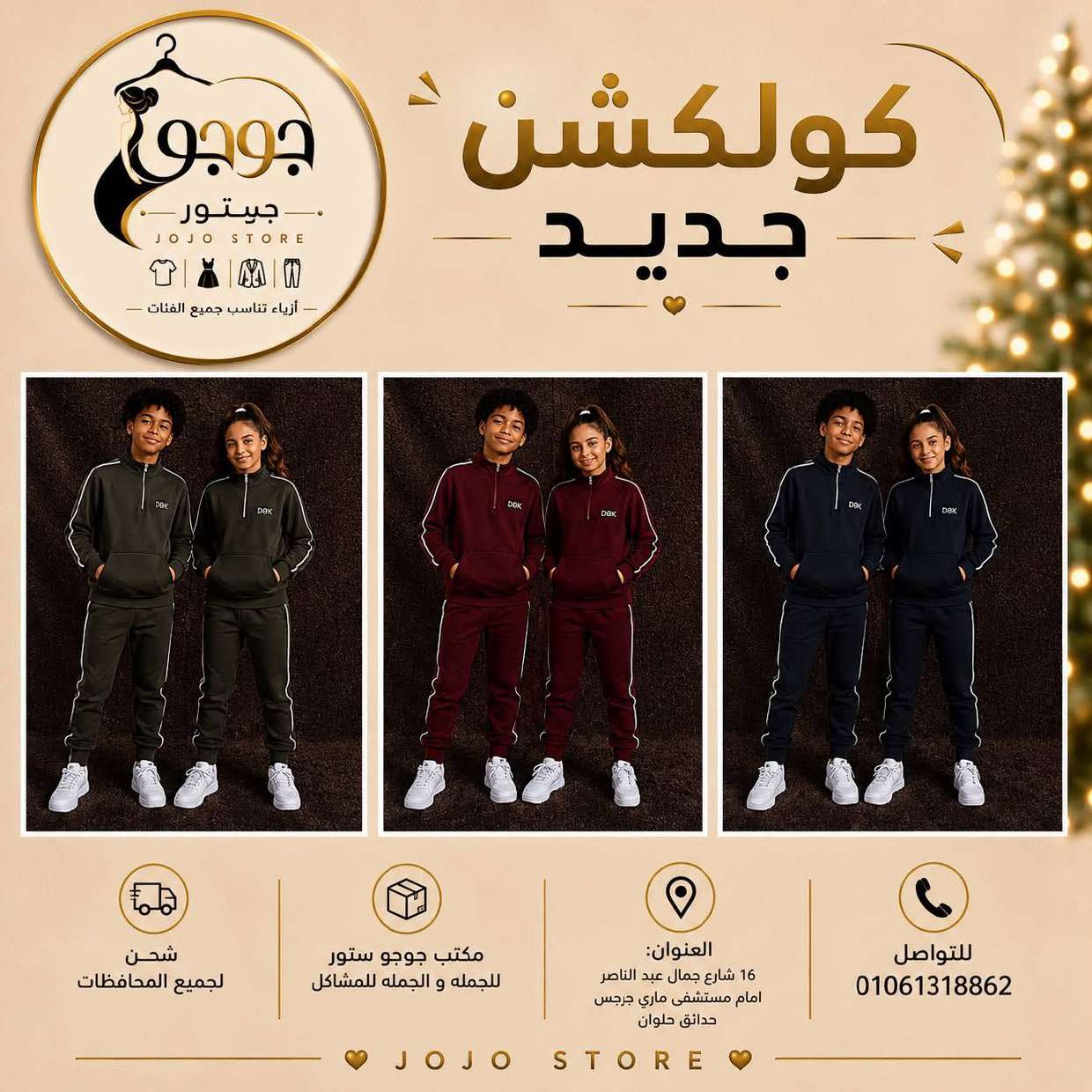 التجهيز والتشطيب