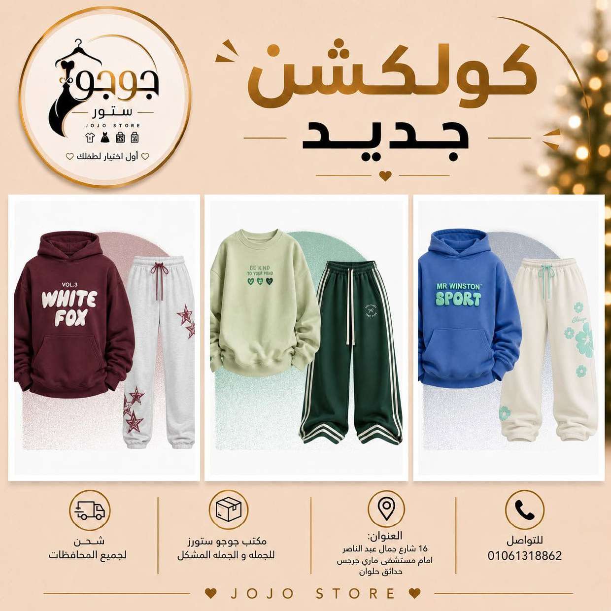 بيجامات بناتي شخصيات كرتونية