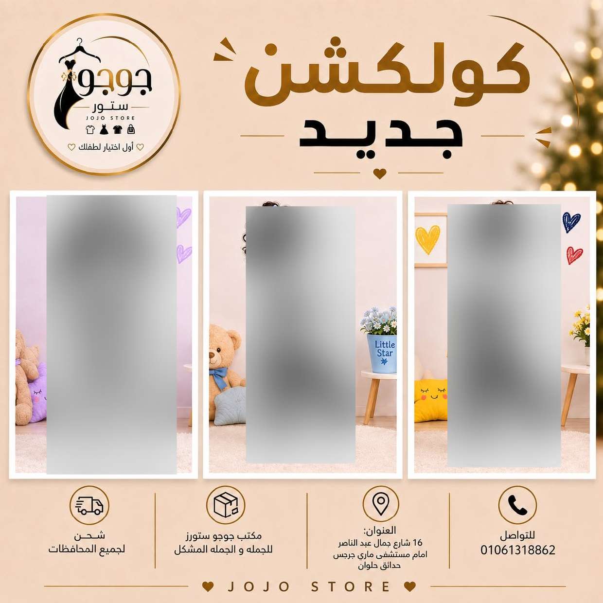 جاكيتات وسويت شيرت أطفال شتوي